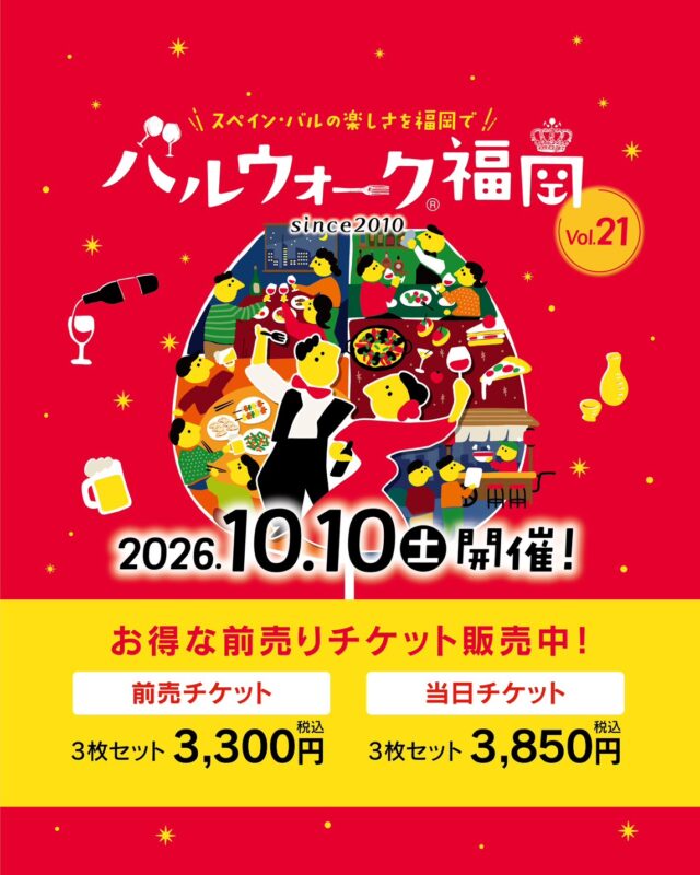 10月10日（土）開催！　　　　　　　　第21回バルウォーク福岡　参加決定！！